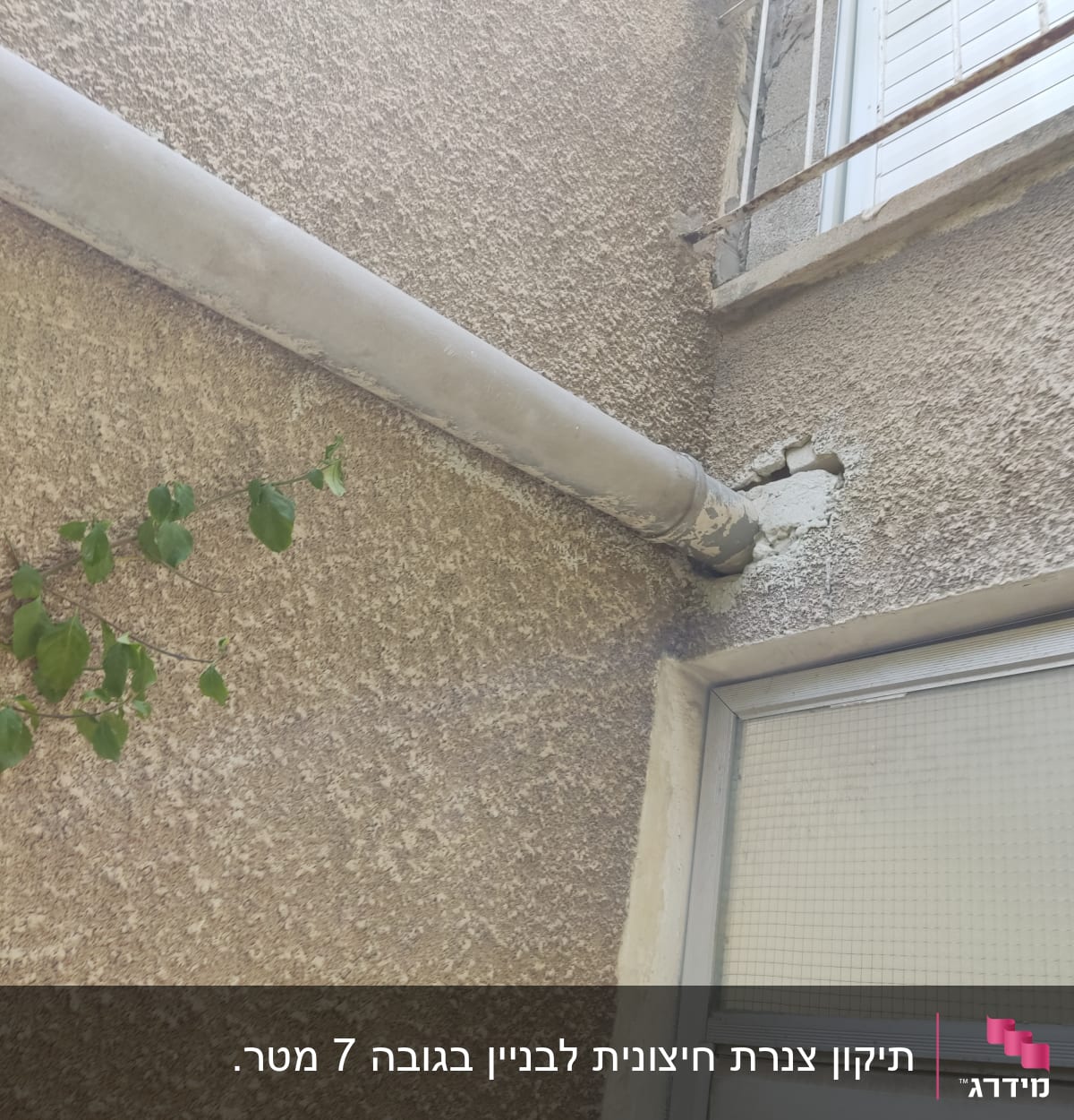 צינור מים חיצוני מחובר לקיר בניין